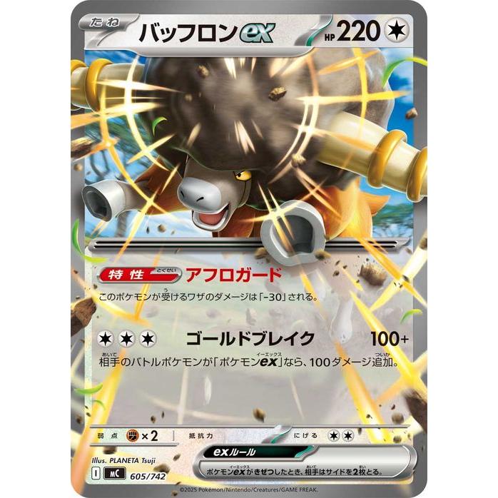ポケモンカードゲーム ポケモンカードゲームMEGA スタートデッキ100