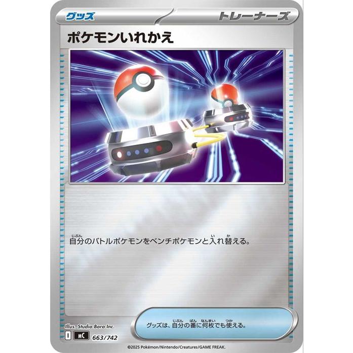 ポケモンカードゲーム ポケモンカードゲームMEGA スタートデッキ100
