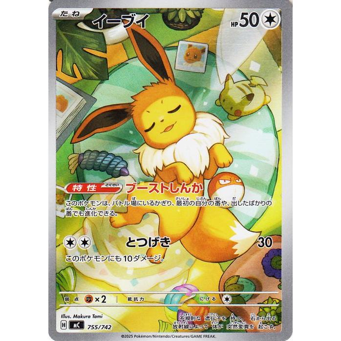 ポケモンカードゲーム ポケモンカードゲームMEGA スタートデッキ100