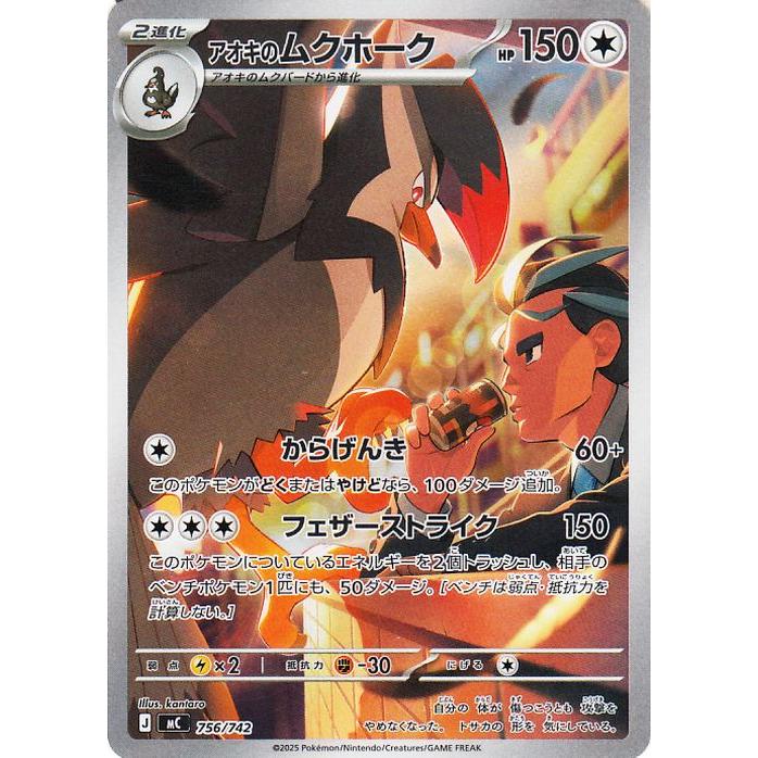 ポケモンカードゲーム ポケモンカードゲームMEGA スタートデッキ100