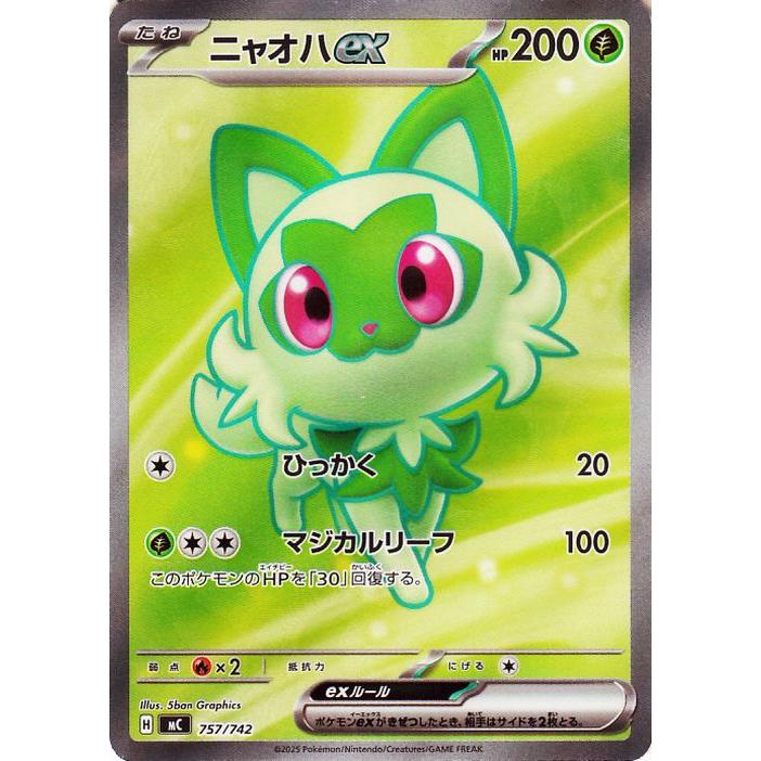 ポケモンカードゲーム ポケモンカードゲームMEGA スタートデッキ100