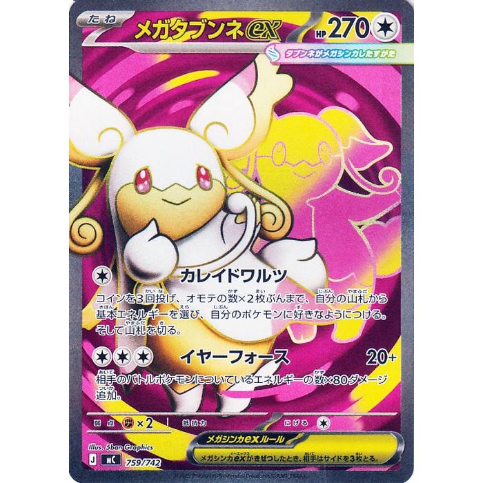 ポケモンカードゲーム ポケモンカードゲームMEGA スタートデッキ100