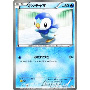 ポケモンカードゲームbw ポッチャマ マスターデッキビルドbox Ex Pmmdb 006 カードミュージアム Yahoo 店 通販 Yahoo ショッピング