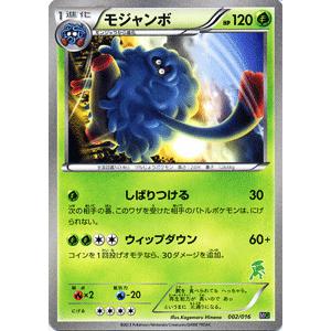 ポケモンカードゲームbw モジャンボ ミュウツーvsゲノセクト Pmmg G 002 カードミュージアム Yahoo 店 通販 Yahoo ショッピング