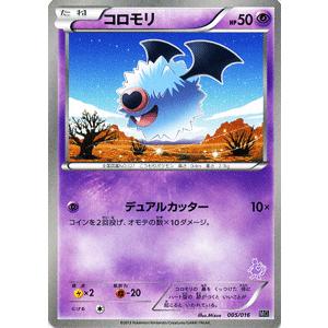 ポケモンカードゲームbw コロモリ ミュウツーvsゲノセクト Pmmg M 005 カードミュージアム Yahoo 店 通販 Yahoo ショッピング