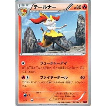 ポケモンカードゲームxy テールナー Xymマスターデッキビルドbox Pmmmbp 003 カードミュージアム Yahoo 店 通販 Yahoo ショッピング