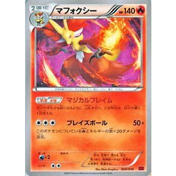 ポケモンカードゲームxy マフォクシー Xymマスターデッキビルドbox Pmmmbp 004 カードミュージアム Yahoo 店 通販 Yahoo ショッピング