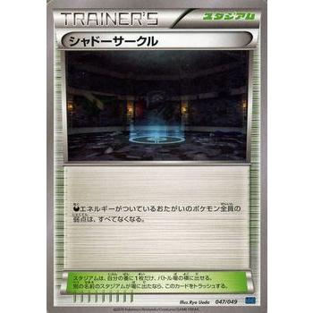 ポケモンカードゲームxy シャドーサークル Xymマスターデッキビルドbox Pmmmbs 047 カードミュージアム Yahoo 店 通販 Yahoo ショッピング