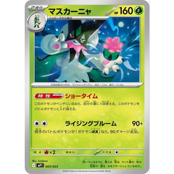ポケモンカードゲーム ポケモンカードゲームMEGA スタートデッキ100
