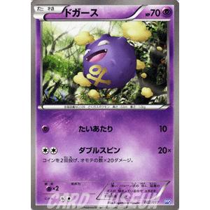 ポケモンカードゲームbw ドガース プラズマ団パワードデッキ30 Pmppd 002 カードミュージアム Yahoo 店 通販 Yahoo ショッピング