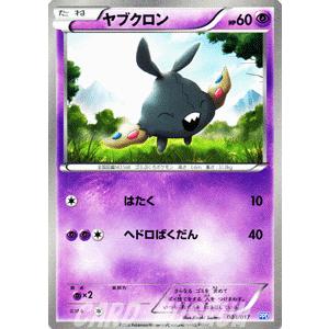 ポケモンカードゲームbw ヤブクロン プラズマ団パワードデッキ30 Pmppd 003 カードミュージアム Yahoo 店 通販 Yahoo ショッピング