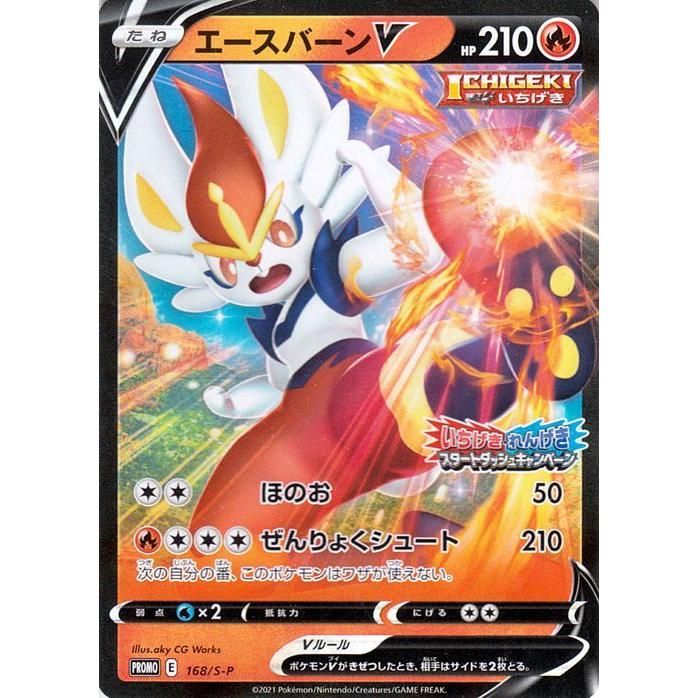 品質のいい ポケモンカードゲーム ソードシールド 拡張パック 一撃マスター Box Fucoa Cl