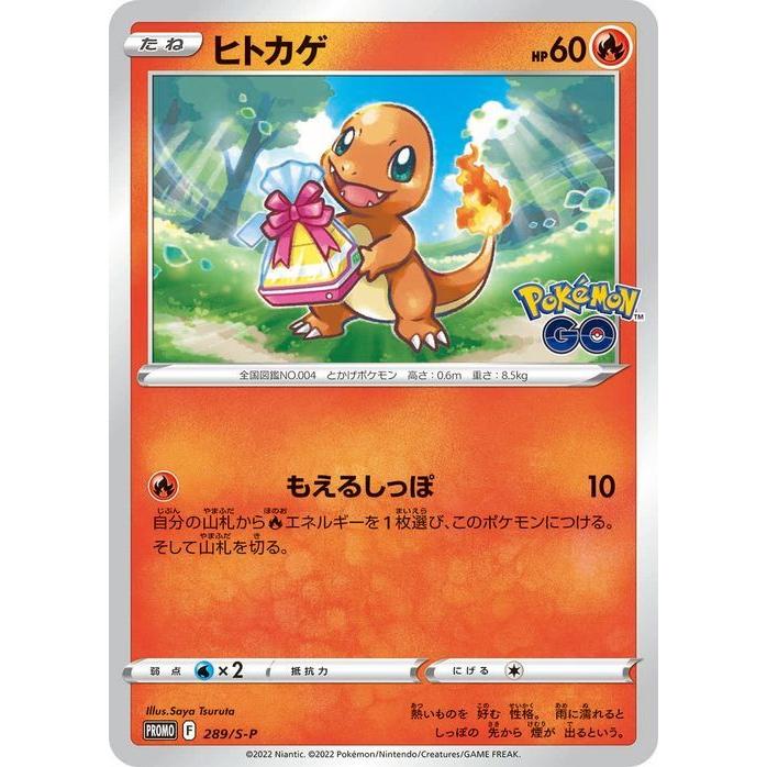 30 Off ポケモンカードゲーム プロモーション ヒトカゲ Pr 2 S P ポケカ ポケモンgo 炎 たねポケモン Aynaelda Com