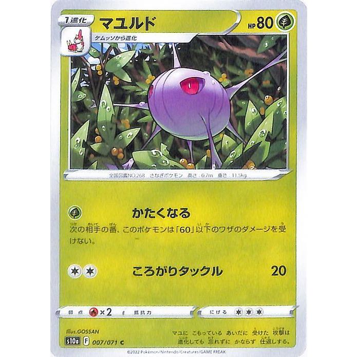 Pokemon ポケモンカード s10a 強化拡張パック ダーク Pokemon ポケモンカード s10a 強化拡張パック ダーク