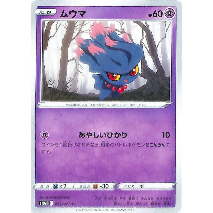 Pokemon ポケモンカード s10a 強化拡張パック ダーク Pokemon ポケモンカード s10a 強化拡張パック ダーク
