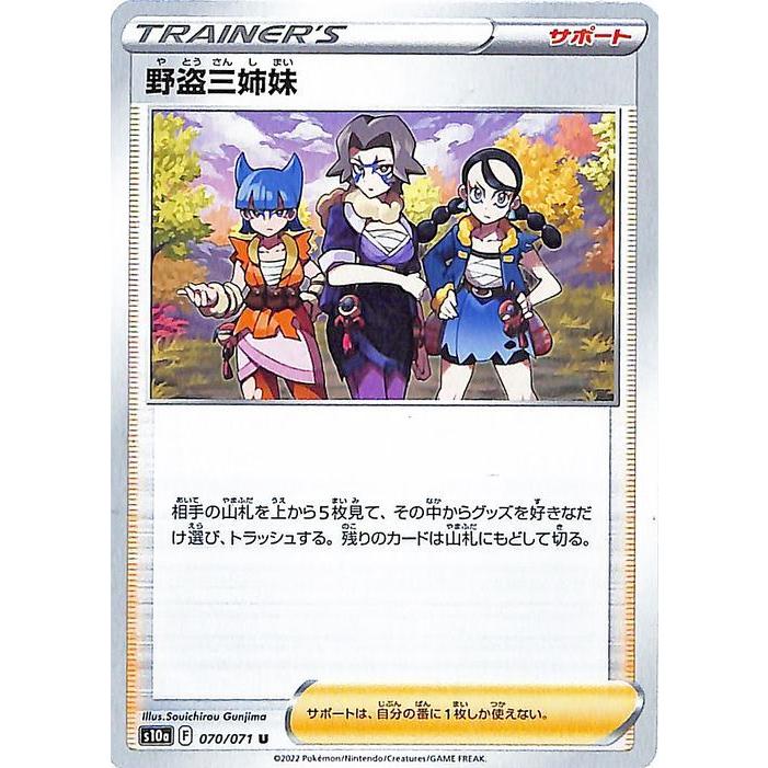 Pokemon（ポケモン） ポケモンカード s10a 強化拡張パック ダーク