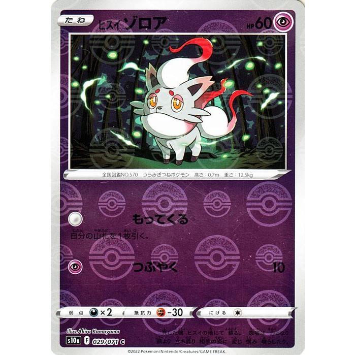 ポケモンカード　ダークファンタズマ10BOX 強化拡張パック『ダークファンタズマ』(S10a)【未開封BOX】{-}