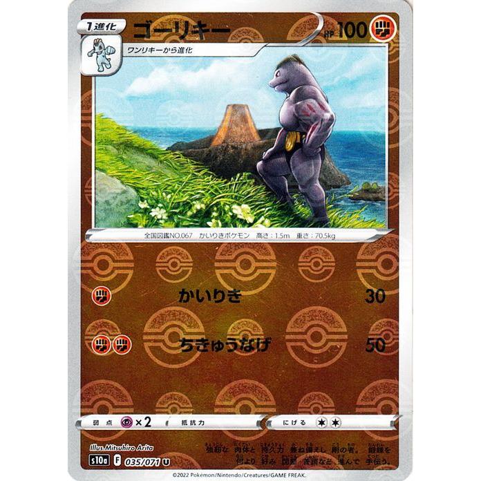 Pokemon（ポケモン） ポケモンカード s10a 強化拡張パック ダーク
