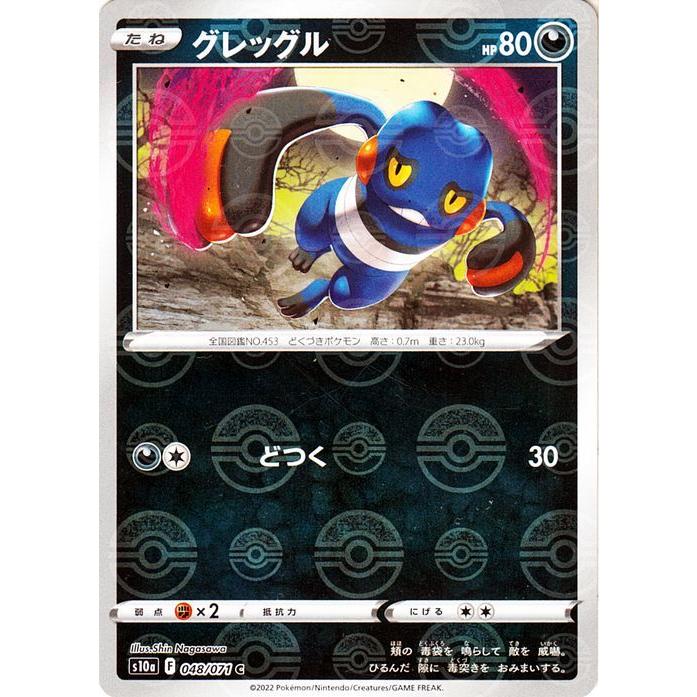 ポケモンカード 水、雷vまとめ売り(バラok!!)剣盾F 【公式通販】