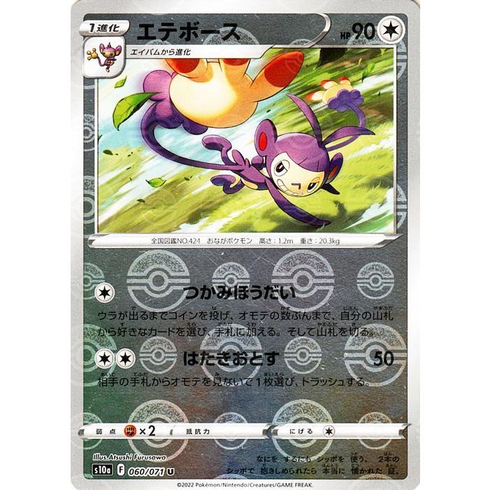 Pokemon（ポケモン） ポケモンカード s10a 強化拡張パック ダーク