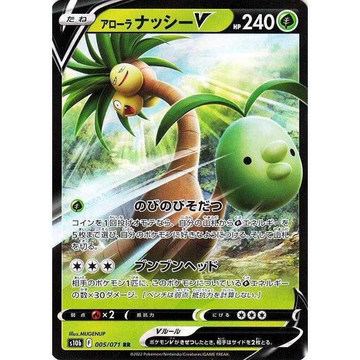 Pokemon ポケモンカードゲーム s10b 強化拡張パック GO アローラ Pokemon ポケモンカードゲーム s10b 強化拡張パック GO アローラ