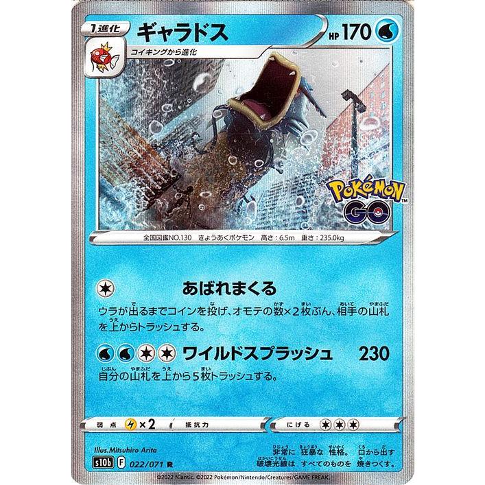 Pokemon ポケモンカードゲーム s10b 強化拡張パック GO Pokemon ポケモンカードゲーム s10b 強化拡張パック GO