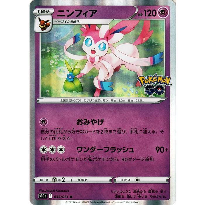 Pokemon（ポケモン） ポケモンカードゲーム s10b 強化拡張パック
