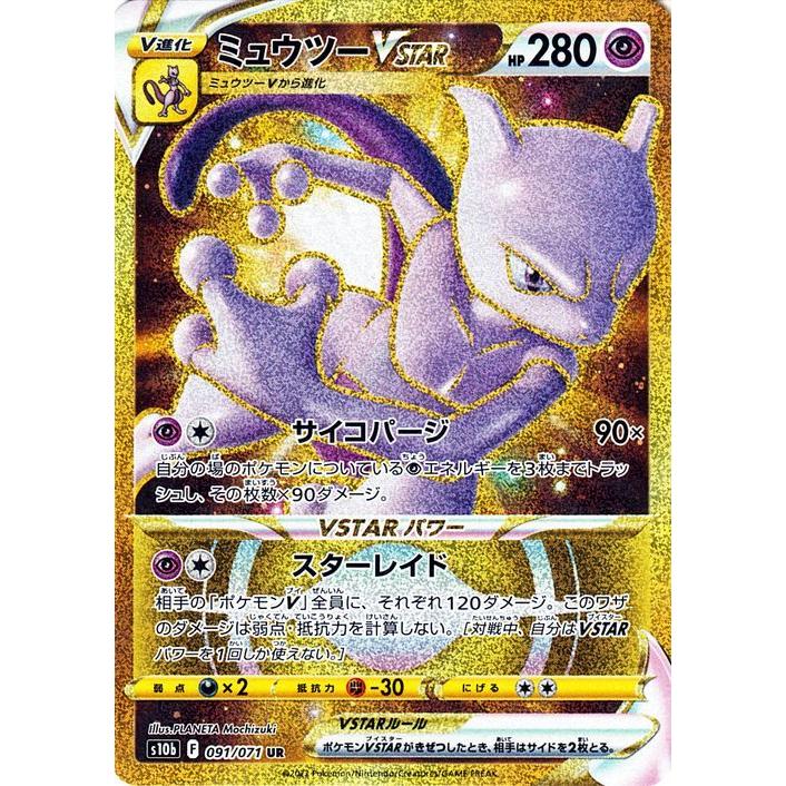 Pokemon（ポケモン） ポケモンカードゲーム s10b 強化拡張パック