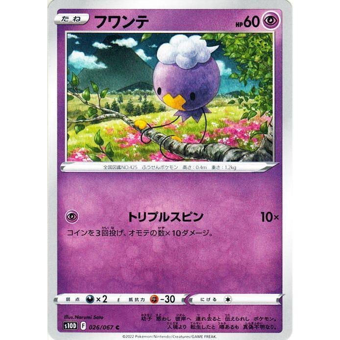 Pokemon（ポケモン） ポケモンカードゲーム剣盾 s10D 拡張パック