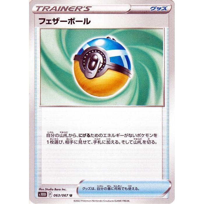 Pokemon（ポケモン） ポケモンカードゲーム剣盾 s10D 拡張パック