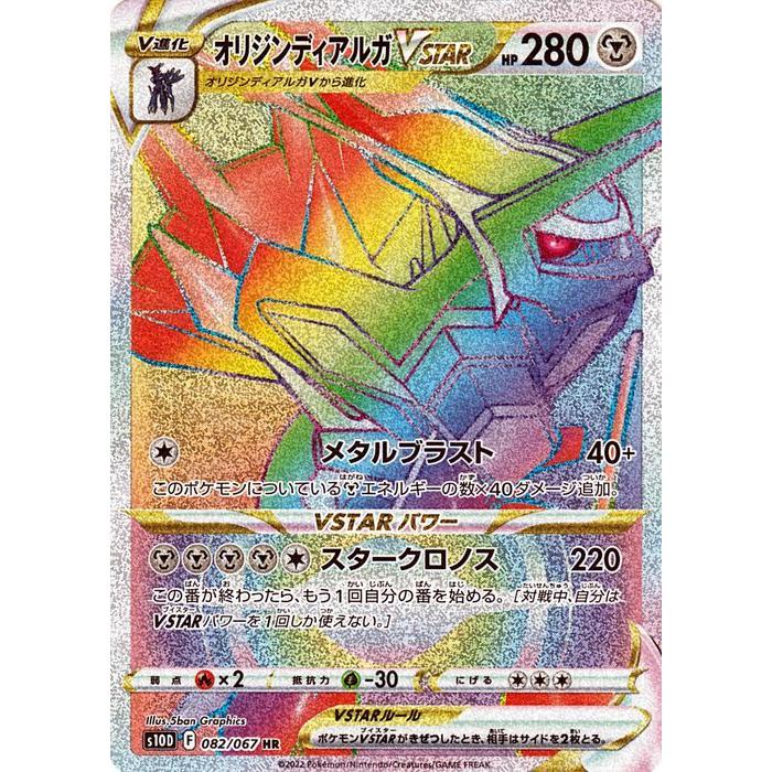 Pokemon（ポケモン） ポケモンカードゲーム剣盾 s10D 拡張パック