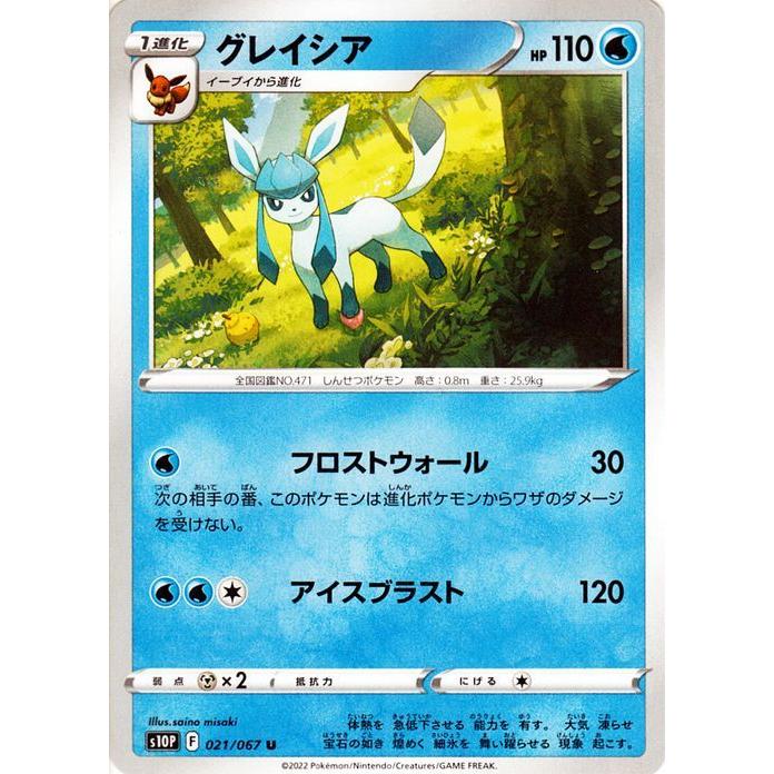 ポケモンカードゲーム剣盾 S10p 拡張パック スペースジャグラー グレイシア U 021 067 ポケカ 水 1進化 Pms10p 021 U カードミュージアム Yahoo 店 通販 Yahoo ショッピング