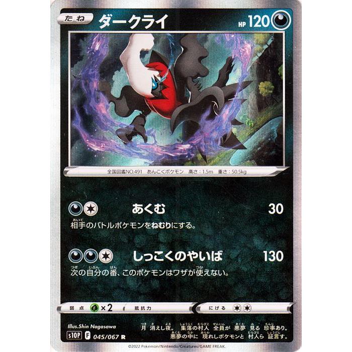 Pokemon ポケモンカードゲーム剣盾 s10P 拡張パック スペース Pokemon ポケモンカードゲーム剣盾 s10P 拡張パック スペース