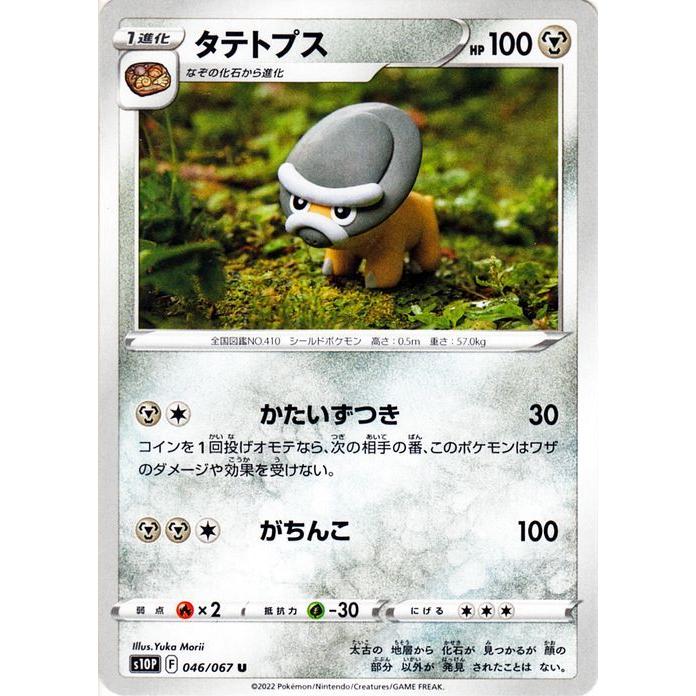 Pokemon（ポケモン） ポケモンカードゲーム剣盾 s10P 拡張パック