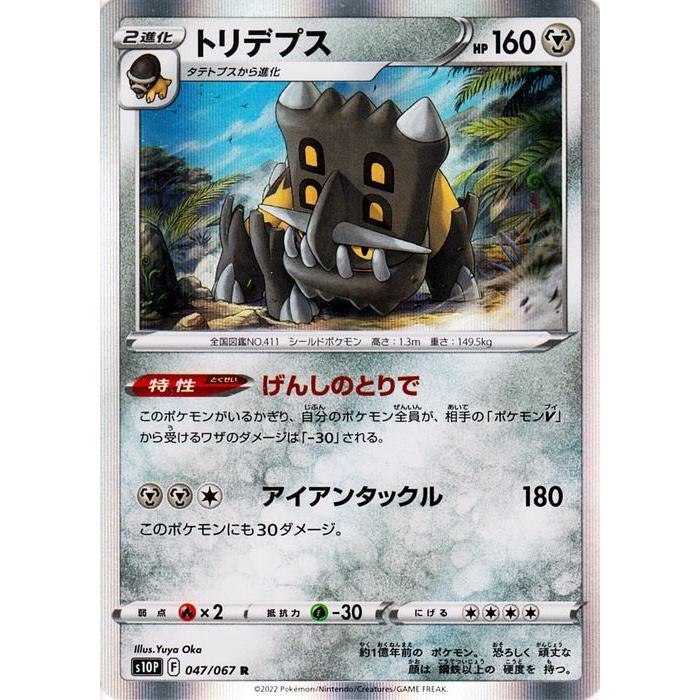 Pokemon（ポケモン） ポケモンカードゲーム剣盾 s10P 拡張パック