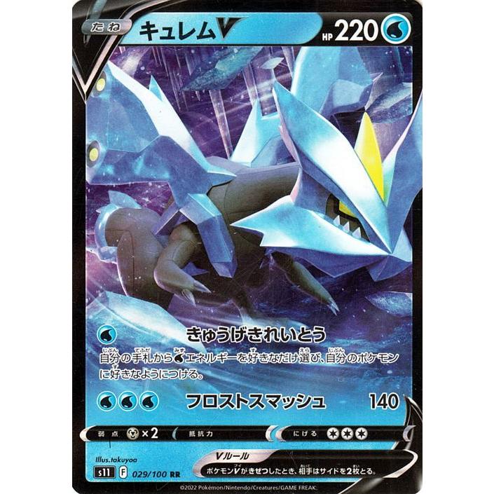 Pokemon（ポケモン） ポケモンカードゲーム ソード&シールド s11 拡張