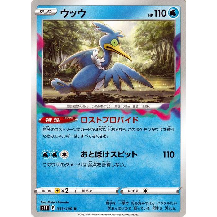 Pokemon ポケモンカードゲーム ソード&シールド s11 拡張パック ロスト 