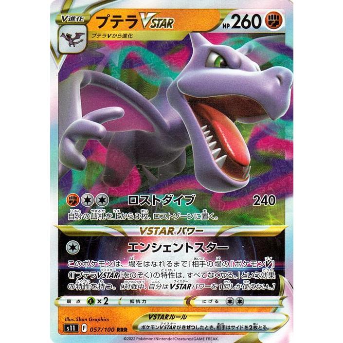 Pokemon（ポケモン） ポケモンカードゲーム ソード&シールド s11 拡張