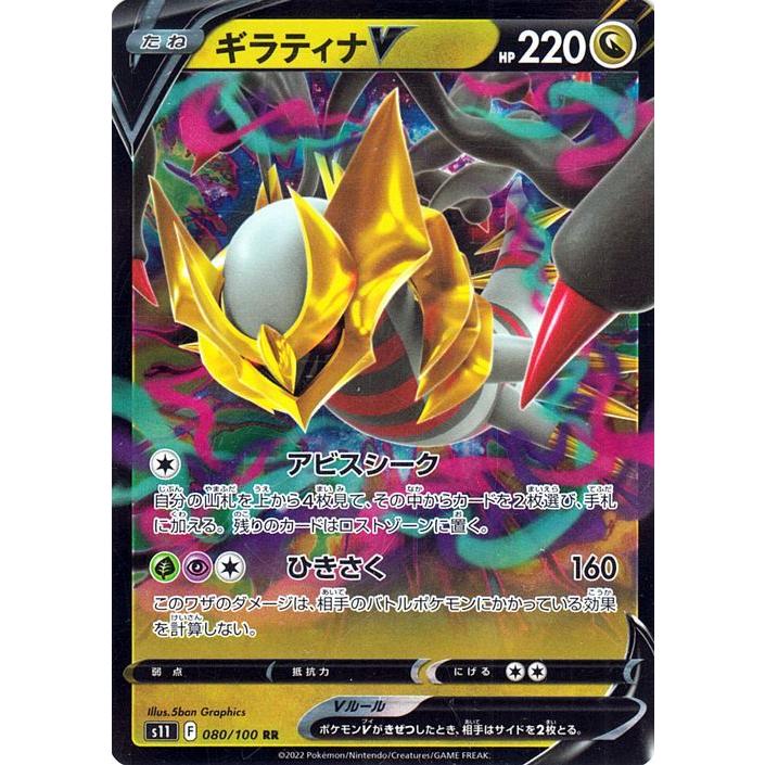 Pokemon（ポケモン） ポケモンカードゲーム ソード&シールド s11 拡張