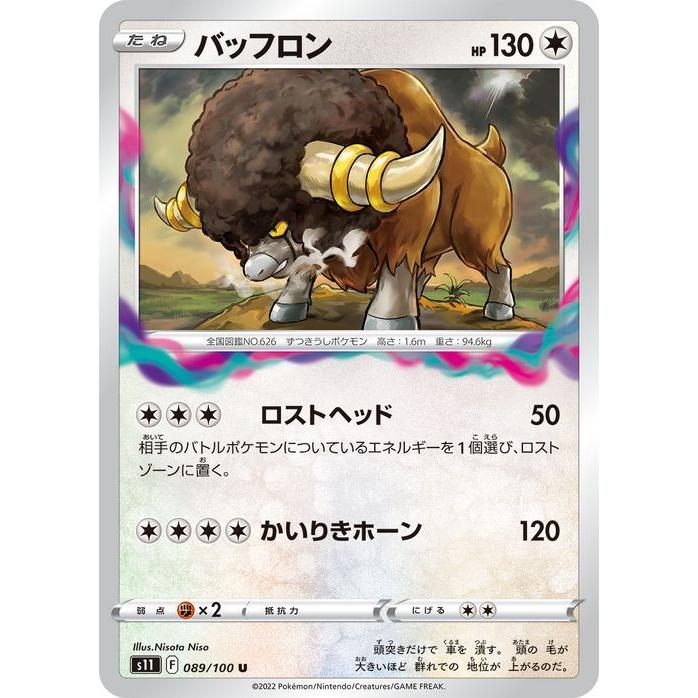 Pokemon（ポケモン） ポケモンカードゲーム ソード&シールド s11 拡張