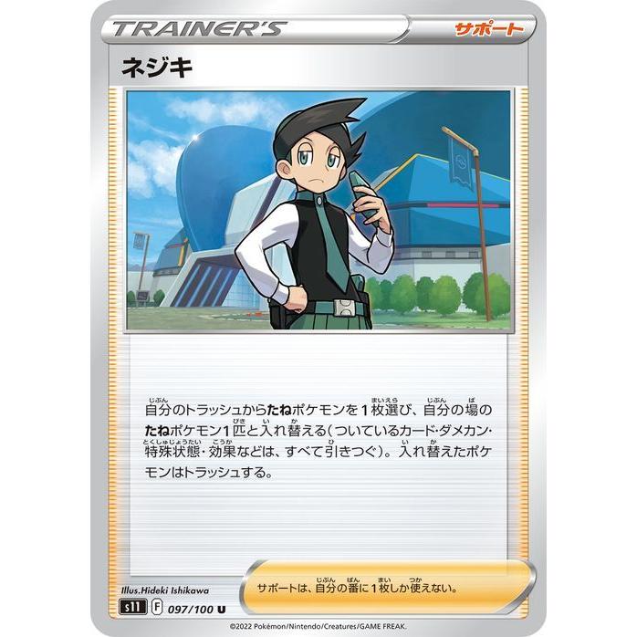 Pokemon（ポケモン） ポケモンカードゲーム ソード&シールド s11 拡張