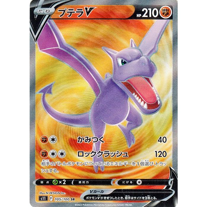 Pokemon（ポケモン） ポケモンカードゲーム ソード&シールド s11 拡張