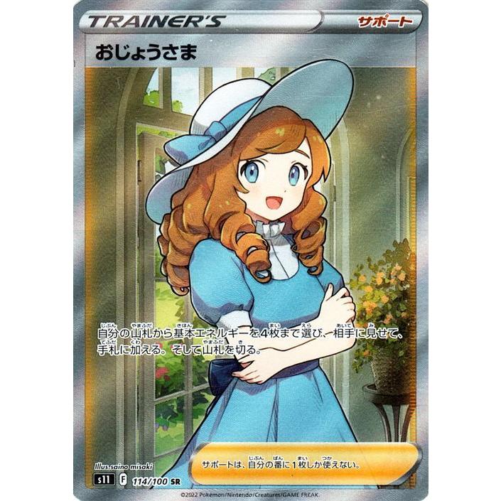 Pokemon（ポケモン） ポケモンカードゲーム ソード&シールド s11 拡張