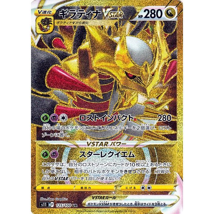 Pokemon（ポケモン） ポケモンカードゲーム ソード&シールド s11 拡張