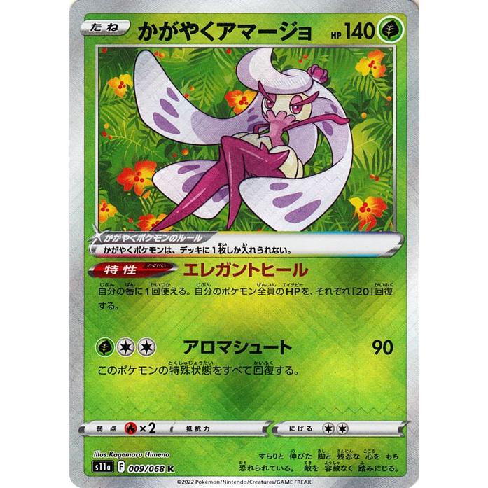 Pokemon ポケモンカード s11a 強化拡張パック 白熱のアルカナ Pokemon ポケモンカード s11a 強化拡張パック 白熱のアルカナ