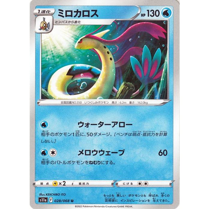 Pokemon（ポケモン） ポケモンカード s11a 強化拡張パック 白熱の 