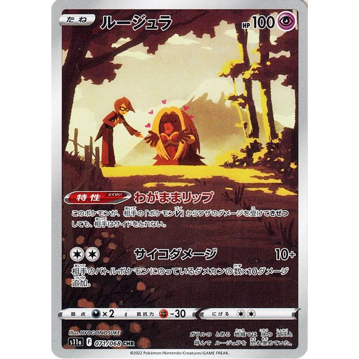 ポケモンカード白熱のアルカナダークファンタズマバトルリージョンCHR