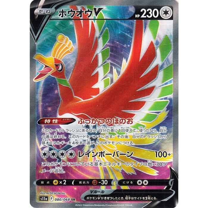 Pokemon ポケモンカード s11a 強化拡張パック 白熱のアルカナ Pokemon ポケモンカード s11a 強化拡張パック 白熱のアルカナ
