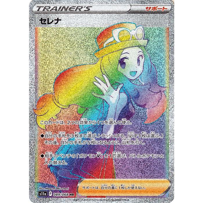Pokemon ポケモンカード s11a 強化拡張パック 白熱のアルカナ Pokemon ポケモンカード s11a 強化拡張パック 白熱のアルカナ