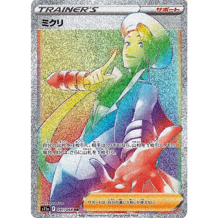 Pokemon（ポケモン） ポケモンカード s11a 強化拡張パック 白熱の